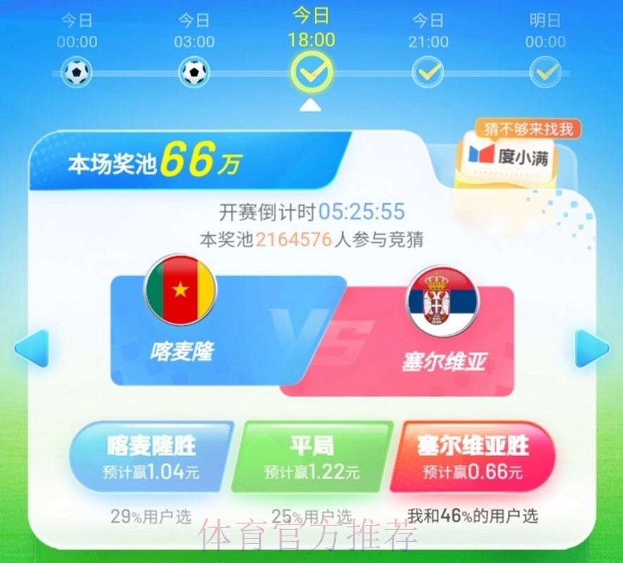 官方在线平台世界杯竞猜 官方在线平台世界杯竞猜