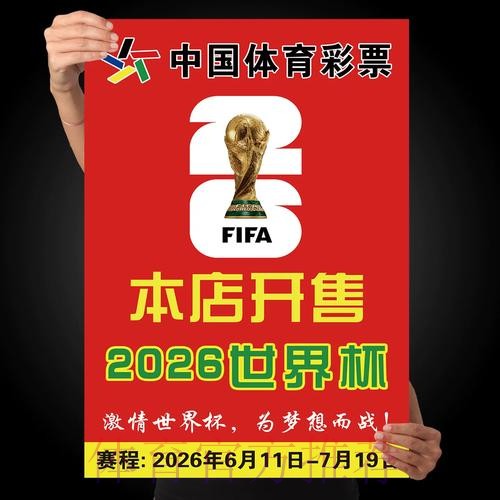 官方详解世界杯竞猜教程攻略 官方详解世界杯竞猜教程攻略