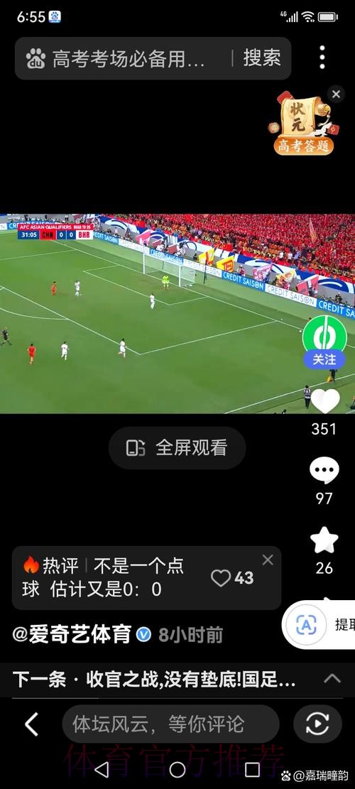 世界杯投注与球迷互动深度解读 世界杯投注与球迷互动深度解读
